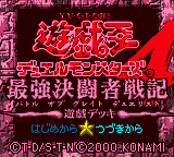 Yu-Gi-Oh! Duel Monsters 4: Battle of Great Duelist: Yuugi Deck